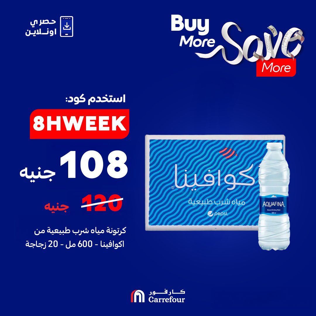 carrefour offers from 25aug to 2aug 2025 عروض كارفور من 25 أغسطس حتى 2 أغسطس 2025 صفحة رقم 8